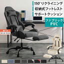 【P5倍 4/20迄】 【組立品/完成品が選べる】 ゲーミングチェア リクライニングチェア オットマン一体型 キャスター付き 回転式 ガス圧昇降式 肘掛け付き 高さ調節 ファブリック オフィスチェア ハイバック フラット PVCレザー オフィス 在宅勤務 リモート 全6色 CHR100229