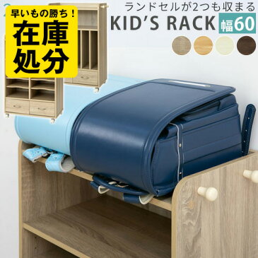 完成品も選べる 収納 棚 ランドセルラック キャスター付 木製 収納棚 本棚 ウッドラック 小物収納 引き出し 整理棚 リビング 寝室 子供部屋 絵本ラック 幅60 cm 学用品 教科書 文庫本 フリーラック 収納ラック ランドセル キャスター カジュアル おしゃれ