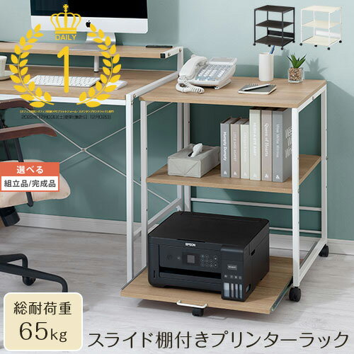 【組立品/完成品が選べる】 サイド