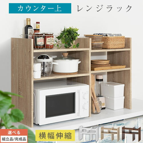 楽天市場】レンジラック 木製の通販 楽天市場】レンジラック 木製の通販