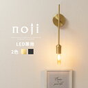 ブラケットライト 壁掛けライト 照明 北欧 ウォールライト 玄関照明 おしゃれ led ポーチ灯 玄関 ホール 照明器具 玄関灯 ウォールランプ 真鍮 ウォール...