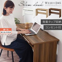 【組立品/完成品が選べる】 書斎デスク pcデスク 白 パソコンデスク 省スペース ラ...