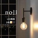 ブラケットライト 北欧 LED電球専用 E26口金 日本規格 PSE認証済 真鍮 壁掛けライト 照明器具 インテリアライト 壁掛け照明 照明 ピクチャーライト 一人暮らし カフェ 室内 屋内 ゴールド/ブラ…