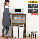 【組立品/完成品が選べる】 レンジ