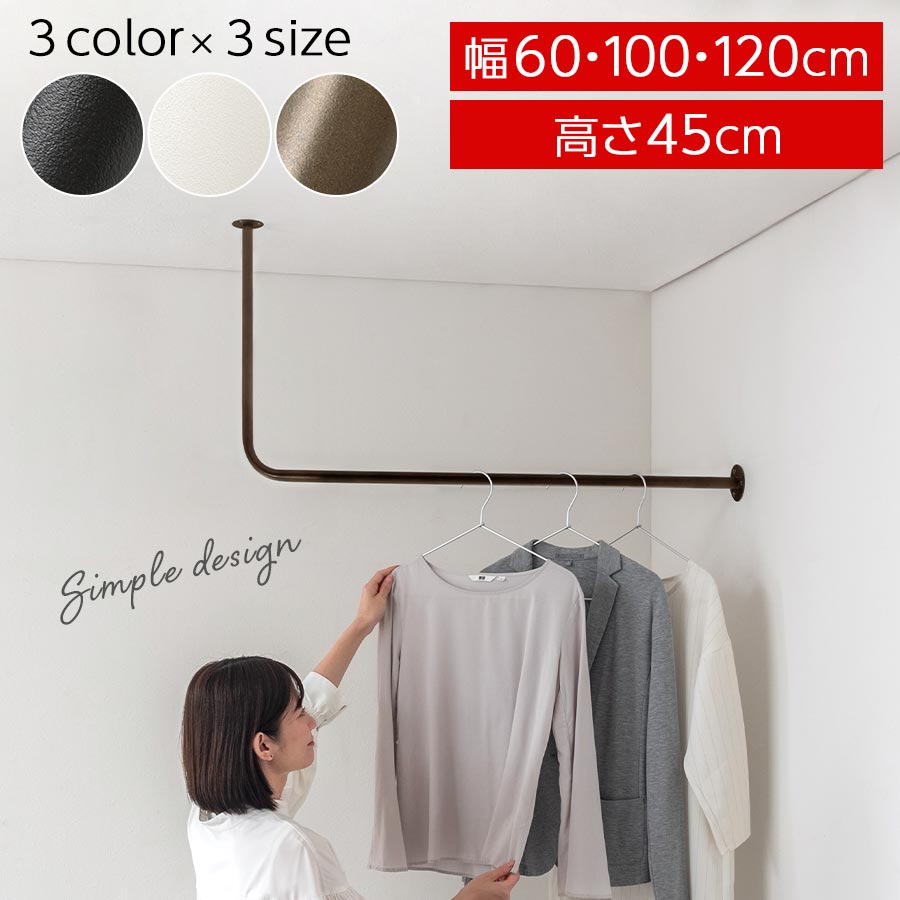 【ブラックフライデー開催中!27日1:59迄】 ハンガーバー 壁 天井 ハンギングバー アイアン バー ハンガーパイプ ハンガーラック 約 幅 60/100/1...