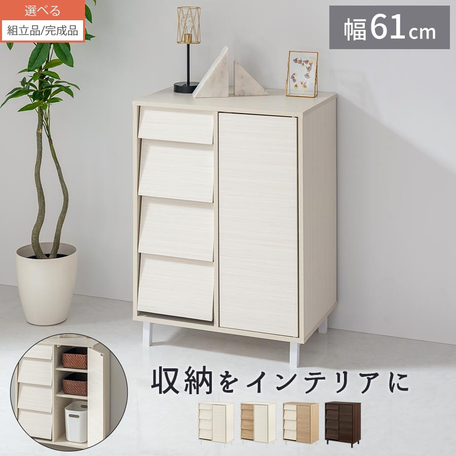 【組立品/完成品が選べる】 リビング収納 キャビネット 木製 整理棚 引き出し ディスプレイラック 扉付き 脚付き 書類 本棚 おもちゃ 収納棚 隠す収納 リビングボード ハイタイプ A4 ホワイト/ホワイト×オーク/オーク×ホワイト/ウォールナット TVB018127