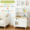 【楽天1位】ままごと ショッピングカート おままごと おもちゃ カート 子供用 ごっこ遊び お店屋さんごっこ ごっこ まね キッチン 知育玩具 男の子 女の子 インテリア ダイニング リビング 誕生日 クリスマス 1年保証 ★[送料無料]