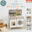 お店屋さんごっこ おもちゃ 小物セット 子供用キッチン おままごと コンパクト 約 幅55 奥行30 高さ75cm ごっこ遊び 木製 収納 子供 男の子 女の子...