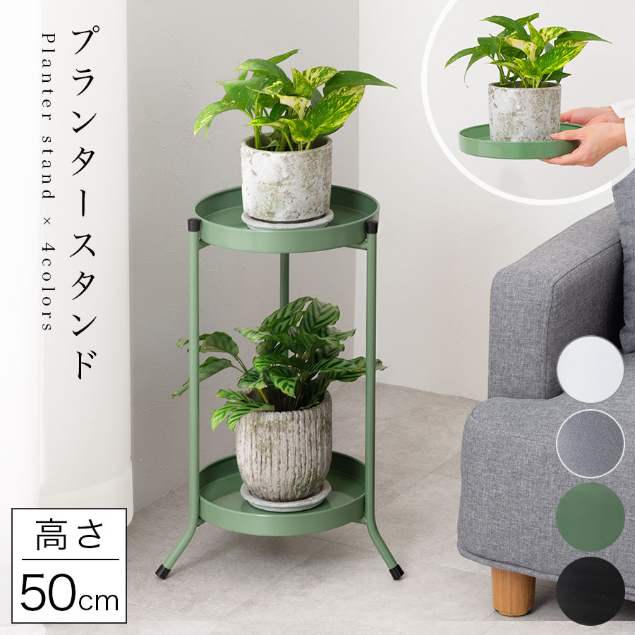 フラワーラック 観葉植物 加湿器台 直径24cm 深さ3cm 2段 フラワースタンド 縦型 スリム 省スペース 植木 鉢 玄関 ガーデンスタンド 小タイプ リビング スチールラック 室内 おしゃれ ホワイト…