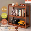 子供用収納棚 絵本ラック 天然木 ベビー キッズ家具 リビング収納 おもちゃ収納 ランドセル 教科書 絵本 おもちゃ 絵本棚 ホワイト/グレー×ホワイト/ナチュ...