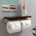 トイレ ペーパー収納 トイレグッズ サニタリー用品 トイレ収納 2倍巻 3倍巻 太巻き コストコ 収納 棚付き 飾り棚 ナチュラル ナチュラル×ホワイト/ナチュラル×ブラウン/ダークブラウン×ホワイト/ダークブラウン×ブラウン BTG000055(3)