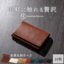 【ギフト対応可】 カウレザー 名刺ケース 3ポケット お礼 誕生日 メンズ レディース プレゼント シンプル 父の日 母の日 ショップカード ICカード 名刺 かわいい おしゃれ 牛本革 昇進祝い 贈り物 かっこいい ご褒美 全10色 ETC001661
