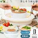 流しそうめんグッズ そうめん流し器 たためる 流しそうめん器 シリコン 卓上そうめん器 省スペース 器付き 電池式 コードレス 卓上 パーツ 分解 洗える ウッドトレー付き 自動回転 お手入れ 操作簡単 こども 家族 夏休み イベント 楽しい ホワイト ELE000129