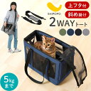 キャットキャリー ドッグキャリー 防災 避難 通院 ショルダー 斜めがけ トート バッグ 2WAY ショルダーキャリー 猫用 犬用 ペット用 ポータブルケージ ...