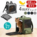 猫 リュック型 防災 避難 通院 キャリー リュック キャットキャリー ドッグキャリー バッグ 猫用 犬用 ポータブルケージ 軽い ファブリック 飛び出し防止リード付き 底板 散歩 病院 新幹線 モスグリーン/ネイビー/ブラック/グレー ETC001679