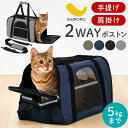 キャットキャリー ドッグキャリー 防災 避難 通院 ショルダー 斜めがけ 手提げ バッグ 2WAY ショルダーキャリー 猫用 犬用 ペット用 ポータブルケージ ...