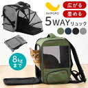 猫 リュック型 拡張 防災 避難 通院 キャリー リュック キャットキャリー ドッグキャリー バッグ 猫用 犬用 ペット用 ポータブルケージ 軽い 飛び出し防止...