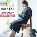 部屋着 パジャマ 兼用 前あき ワンピース 長袖 ロング 襟なし ポケット付き ふんわりガーゼ 綿 ゆったり リラックス かわいい 寝巻き 柔らか 涼しい 吸湿...