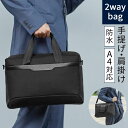 2way ビジネスバッグ ブリーフケース ショルダーバッグ PCバッグ バッグ ビジネス 大容量 収納 軽量 肩掛け ショルダー 手提げ A4 ノートPC ポケ...