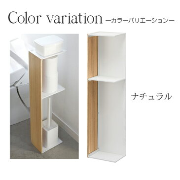 【ポイント10倍】 トイレットペーパーストッカー 洗剤ラック 隠せる 収納 送料無料 トイレ収納棚 スリム 薄型 ラック 木製 トイレットペーパー 棚 お手洗い 便所 ブラシ トイレラック コンパクト ペーパー収納 北欧 おしゃれ