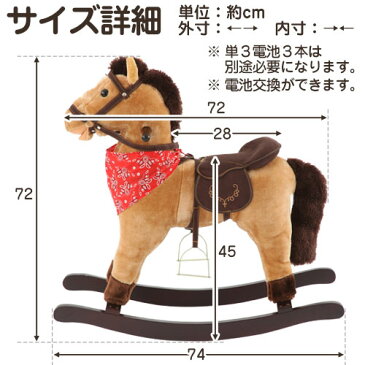ロッキングチェアー ロッキングホース 揺れる 椅子 乗れるぬいぐるみ キッズチェアー 送料無料 ロッキングアニマル アニマルチェア アニマルスツール 子供用 子ども用 こども用 いす 木馬 キッズ 男の子 女の子 うま ウマ 動物 かわいい