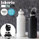 ストローボトル 水筒 980ml 保冷 ウォーターボトル キャリーループ ストロー 付き 二層構造 メンズ レディース 真空断熱ボトル 飲み物 冷たいまま スポ...