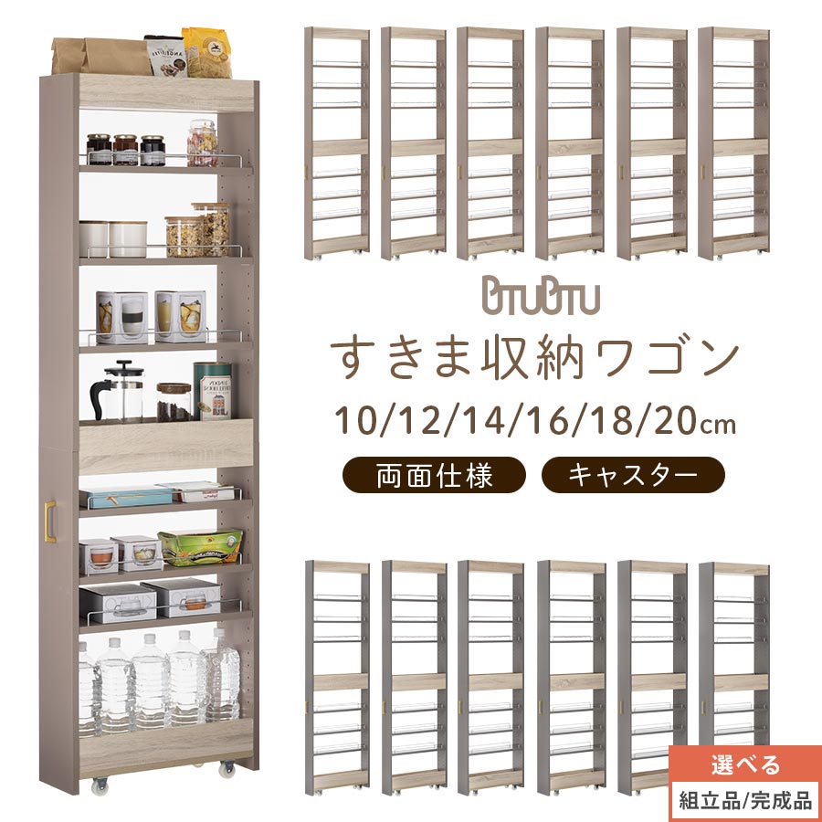 楽天市場】スリム ワゴン 20cm(奥行き(cm)奥行き:50 ~ 59.9 楽天市場】スリム ワゴン 20cm(奥行き(cm)奥行き:50 ~ 59.9