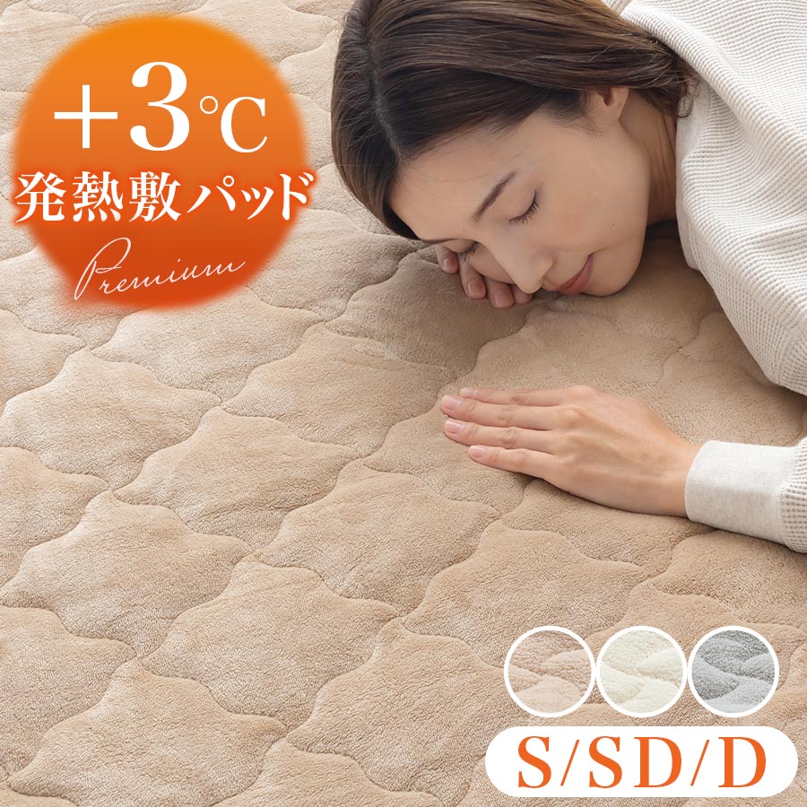 敷き毛布冬用厚手シングル/セミダブ...