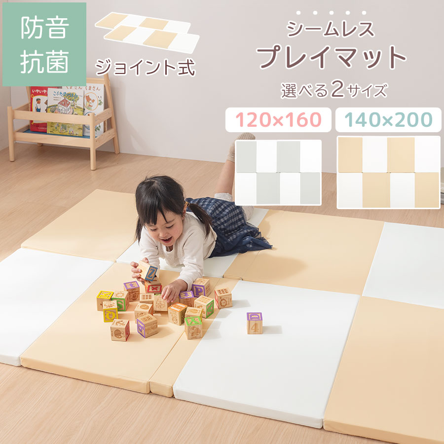 2枚 ジョイント式 プレイマット マット 大きくなる ベビーマット シームレス 溝なし 掃除しやすい 防音マット 足音 騒音防止 キッズマット 厚さ3.2cm リビング 子供部屋 和室 120×160cm/140×200cm グレー×ホワイト/ベージュ×ホワイト