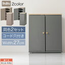 2セット 靴箱 隙間収納 約 幅27cm 10足 玄関 オフィス シューズロッカー 隙間 スリム 収納 シンプル シューズラック 会社 事務所 隙間収納ラック ...