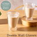 カフェオレカップ グラス 2個 セット 420mL 耐熱 ダブルウォール コーヒーカップ デザートグラス ギフト お祝い 母の日 父の日 ビアグラス 冷めにくい...