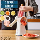 回転式 スライサー 野菜スライサ スライサーセット 野菜カッター スライスカッター キッチンスライサー 調理器セット 細切り 薄切り 波形カット おろし器 滑り...