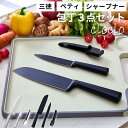 ステンレス包丁 セット シャープナー 付き 三徳包丁 ぺティーナイフ 調理器具 食洗機OK 包丁セット 万能包丁 菜切り包丁 野菜 皮むき 牛刀 肉 魚 捌く ...