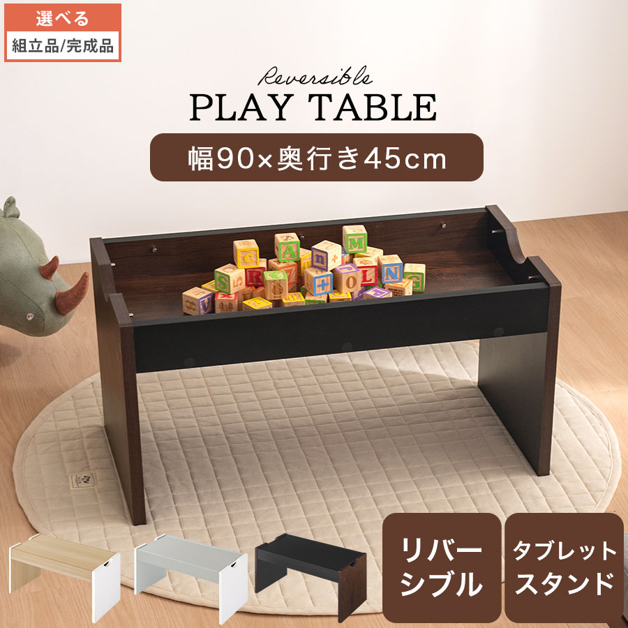 楽天市場】プレイテーブル(子供部屋用インテリア・寝具・収納 楽天市場】プレイテーブル(子供部屋用インテリア・寝具・収納