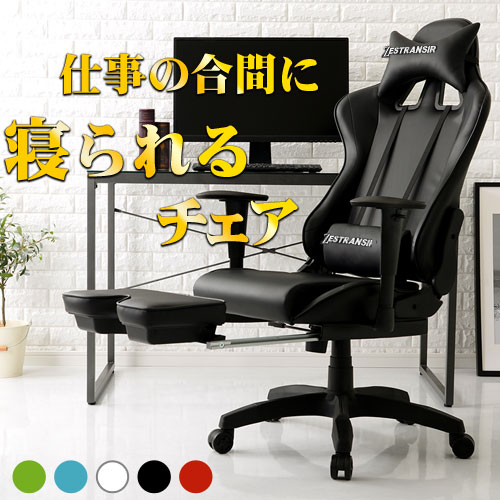 【期間限定！20%OFF】 オットマン付き リクライニングチェア フットレスト ゲーミングチェア ハイバックチェア 椅子 肘付き 足置き パソコン デスク チェア ゲーミング ヘッドレスト ゲーム椅子 ゲームチェア テレワーク オフィス 【組立品/完成品が選べる】 CHR100187