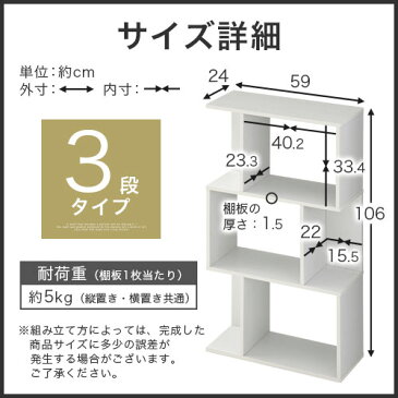 S字ラック オープンラック 3段 木製 約 幅60 奥行き24 高さ105 オーク/ホワイト/ウォールナット AKONBR920107