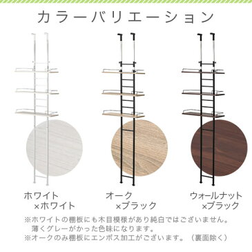 オープンラック 突っ張り ラダーラック 収納 壁 洗濯機 ランドリー収納 スリム 薄型 幅60 奥行27 ホワイト×ホワイト/オーク×ブラック/ウォールナット×ブラック SNE900024