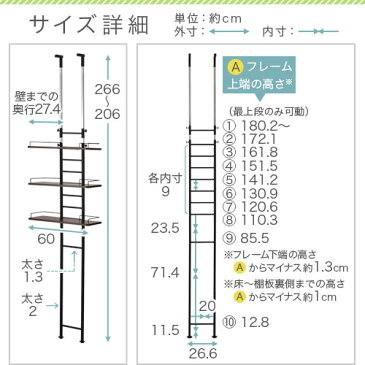 オープンラック 突っ張り ラダーラック 収納 壁 洗濯機 ランドリー収納 スリム 薄型 幅60 奥行27 ホワイト×ホワイト/オーク×ブラック/ウォールナット×ブラック SNE900024