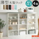 【組立品/完成品が選べる】 4段ラック ラック 収納 オープ