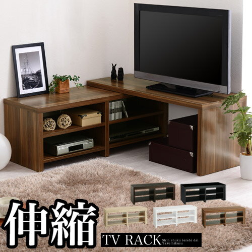 【組立品/完成品が選べる】 TVラック コーナー 型 テレビ tv 台 テレビ台 伸縮 テレビラック ローボード テレビボード テレビ棚 薄型 スリム 白 黒 茶 おしゃれ 伸縮テレビ台 モダン 薄い 32型 37型 40型 42インチ 約 120 150 180cm 一人暮らし 家族