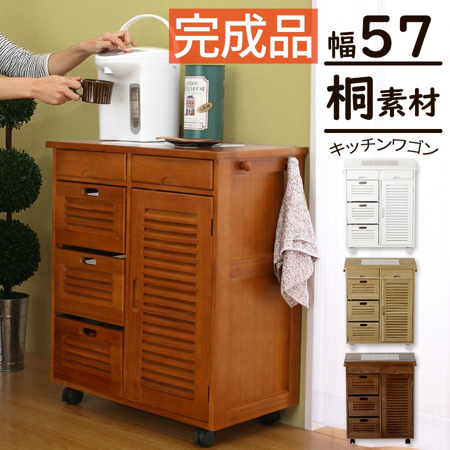 楽天家具と雑貨のMobilier-モビリエ-完成品 キッチンワゴン キャスター付き キッチン収納 引き出し 木製 野菜ストッカー ミドルストッカー ストッカー キッチンキャビネット 一人暮らし おしゃれ かわいい 1枚扉タイプ ホワイト ナチュラル ライトブラウン ブラウン KWG450007