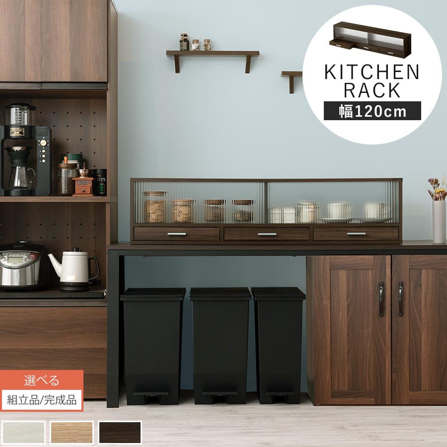 楽天市場】キャビネット 木製(キッチン用品・食器・調理器具 楽天市場】キャビネット 木製(キッチン用品・食器・調理器具