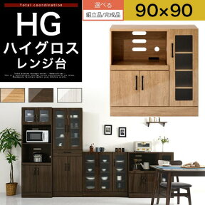 【組立品/完成品が選べる】 家電 収納棚 コンセント付き 全3色 KCBJ01110