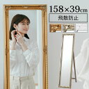 スタンドミラー 姿見 鏡 アンティーク 木製 全身鏡 カガミ かがみ 全身 スタンド ミラー 幅広 インテリア 家具 ヨーロピアン レトロ エステ 業務用 ゴージャス ドレッサー 姫 高級 おしゃれ Eタイプ