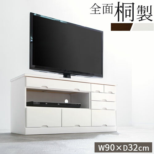 【期間限定！5%OFF】 テレビ台 完成品 90cm 32イ