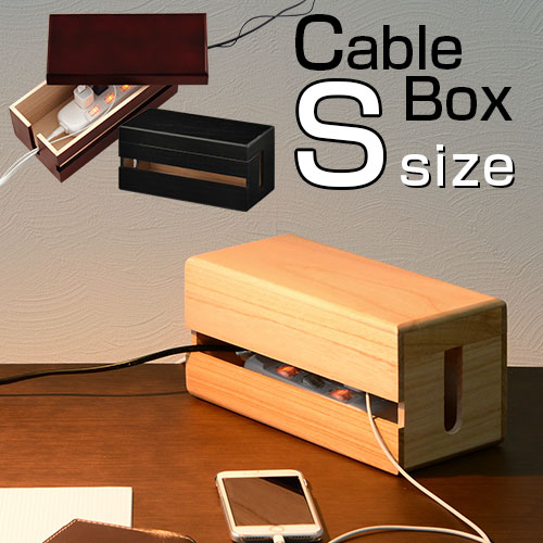 テーブルタップボックス ケーブルボックス コードケース ケーブル収納 ボックス ケーブル 収納 まとめる コード隠し コードボックス タップカバー ほこり防止 ほこりよけ おしゃれ 木製 ブラック ナチュラル ブラウン 黒