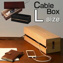 テーブルタップボックス ケーブルボックス コードケース ケーブル収納 ボックス ケーブル 収納 まとめる コード隠し コードボックス タップカバー ほこり防止 ほこりよけ おしゃれ 木製 ブラック ナチュラル ブラウン 黒