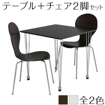 【ポイント10倍 8/23迄】 ダイニングテーブルセット table テーブル 机 チェア チェアー 北欧 インテリア モダン 家具 リビング センターテーブル セット 椅子 木製 一人暮らし ブラウン ホワイト 白 カフェ風 おしゃれ