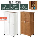 物置き 収納庫 ガーデニング 収納棚 ベランダ 屋外収納 倉庫 エクステリア 棚 扉 物置 庭 屋外 ガレージ 収納 木製 天然木 園芸用品 扉付き ウッドストッカー ホワイト ブラウン ガーデン ラック シェルフ 屋外収納棚 おしゃれ 【組立品/完成品が選べる】
