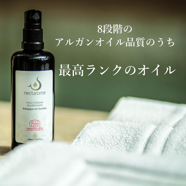 【3,980円以上で送料無料】アルガンオイル 20ml オーガニック 高品質 ネクタローム argan oil モロッコ 高保湿 うるおい 弾力 リフトアップ 季節の変わり目に フェイスオイル ブースター ボディオイル マッサージオイル ヘアオイル スキンケア エコサート gadan-10000684 GADAN モロッコインテリア サンプル画像2